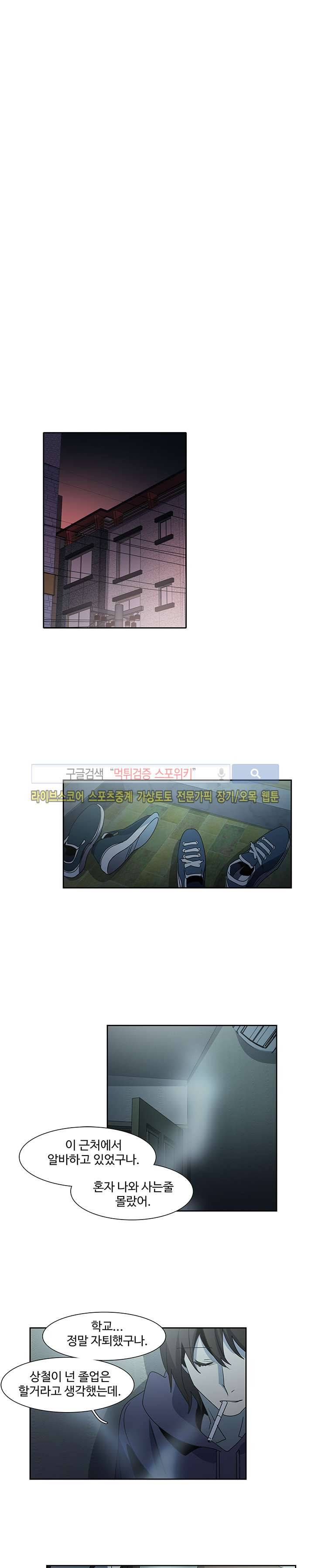 사양기억 26화 7