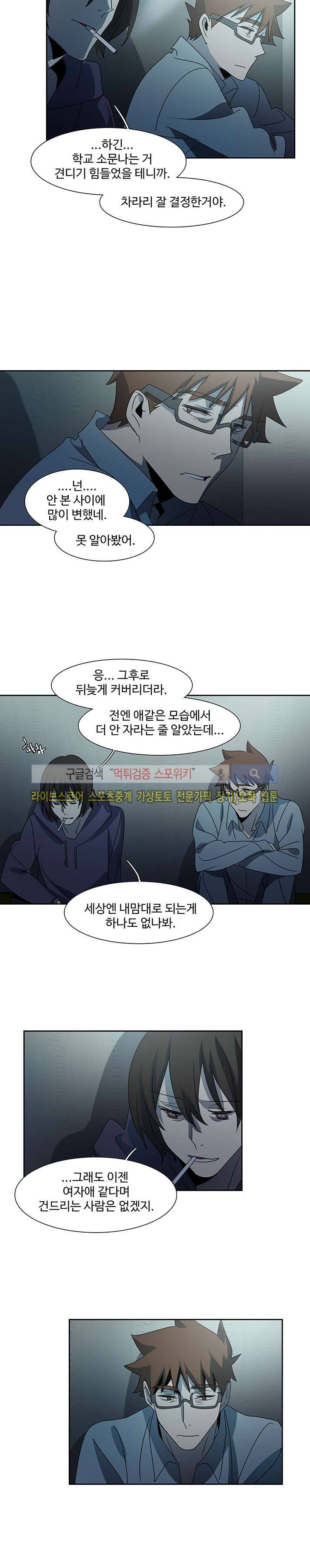 사양기억 26화 8
