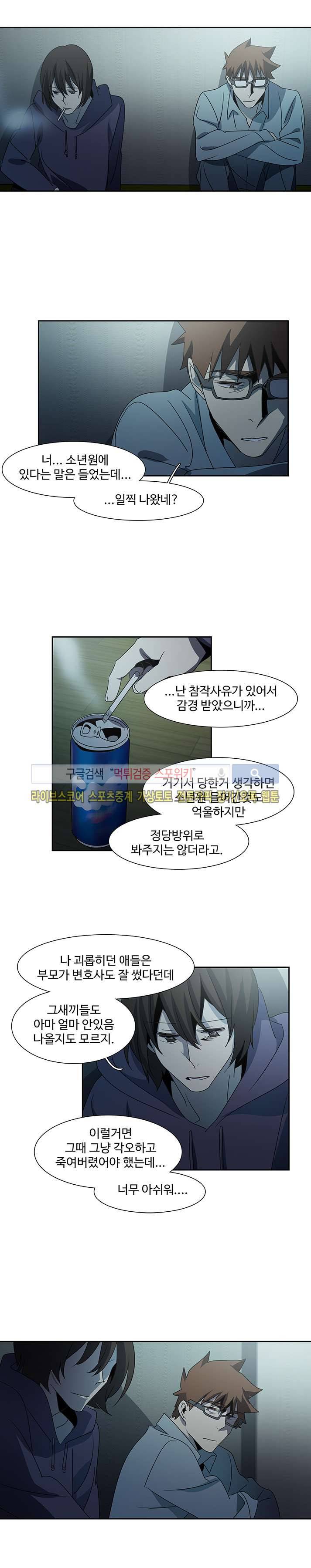 사양기억 26화 9
