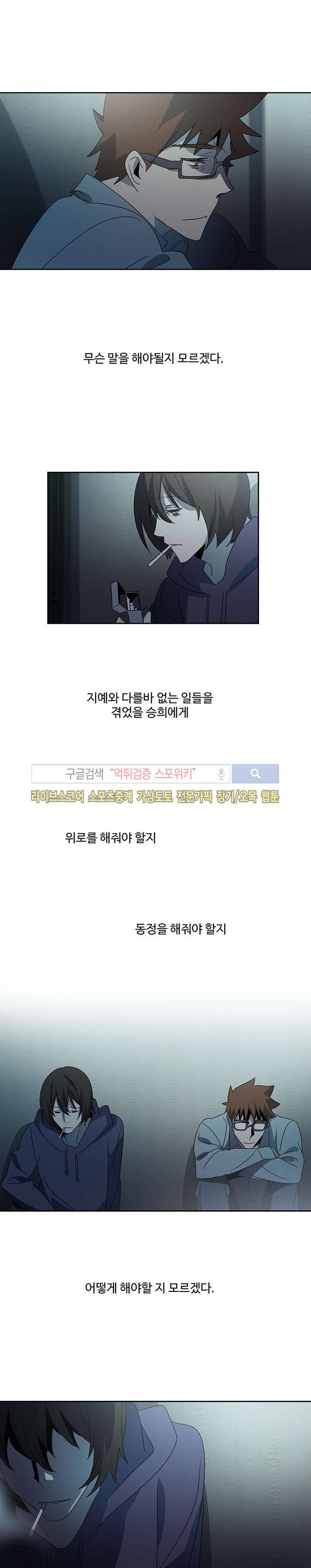 사양기억 26화 10