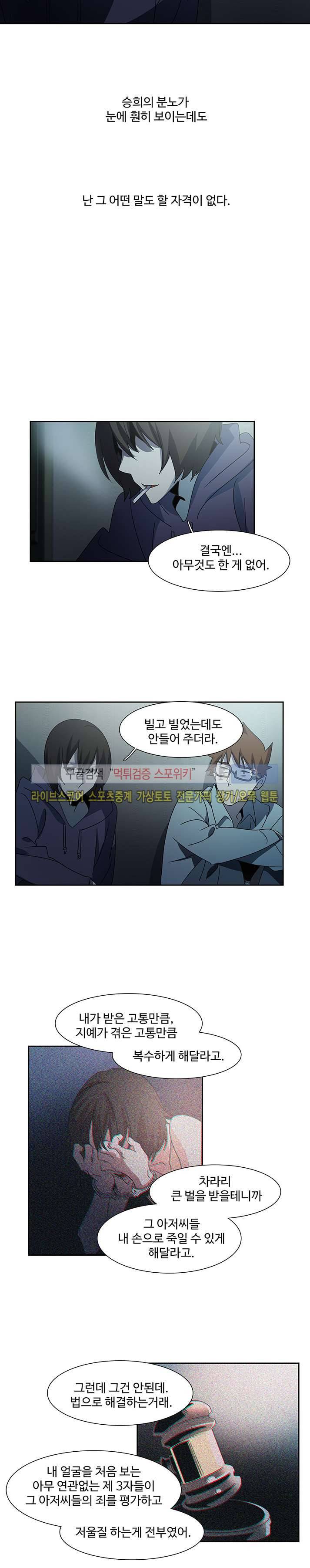 사양기억 26화 11