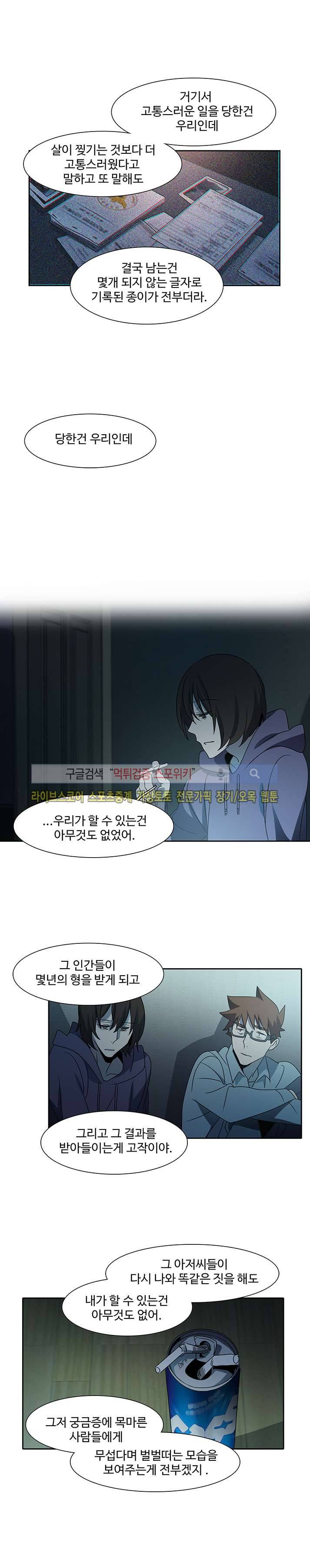 사양기억 26화 12
