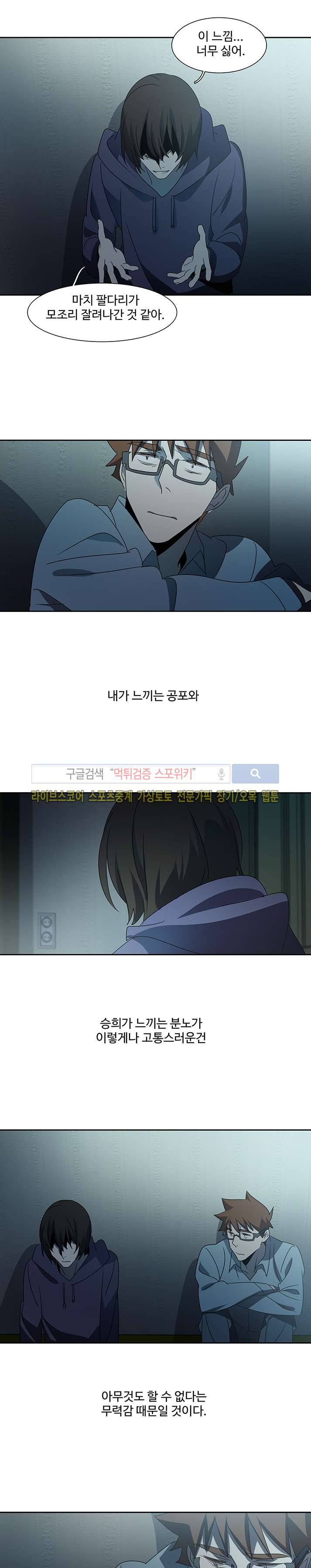 사양기억 26화 13