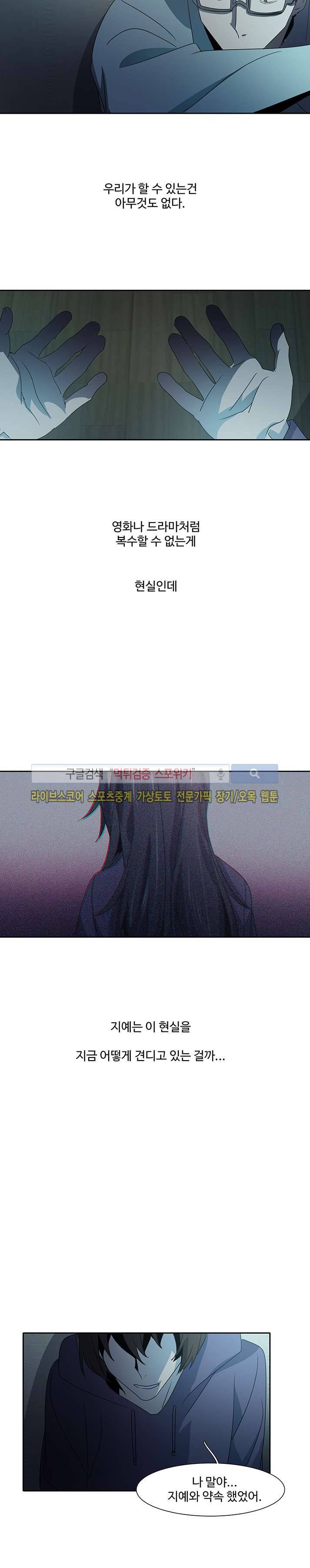 사양기억 26화 14