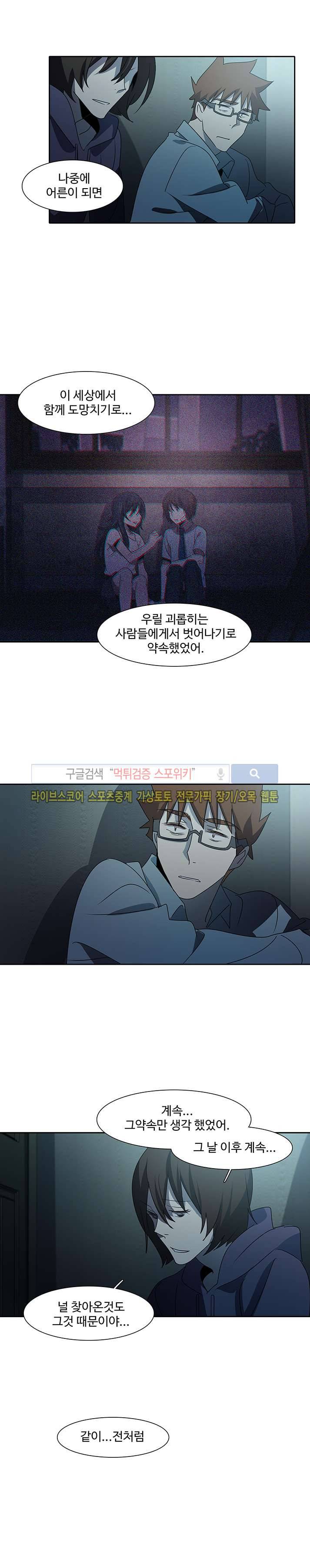 사양기억 26화 15