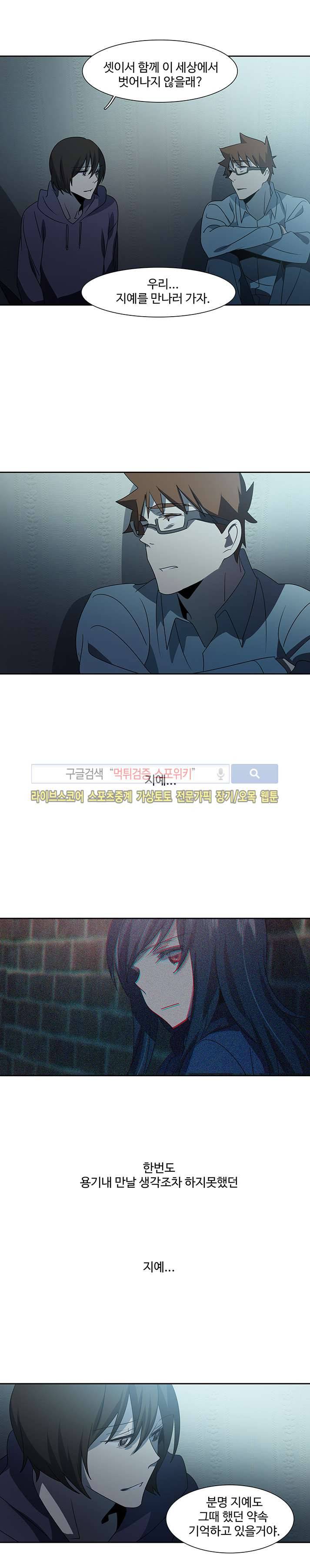 사양기억 26화 16