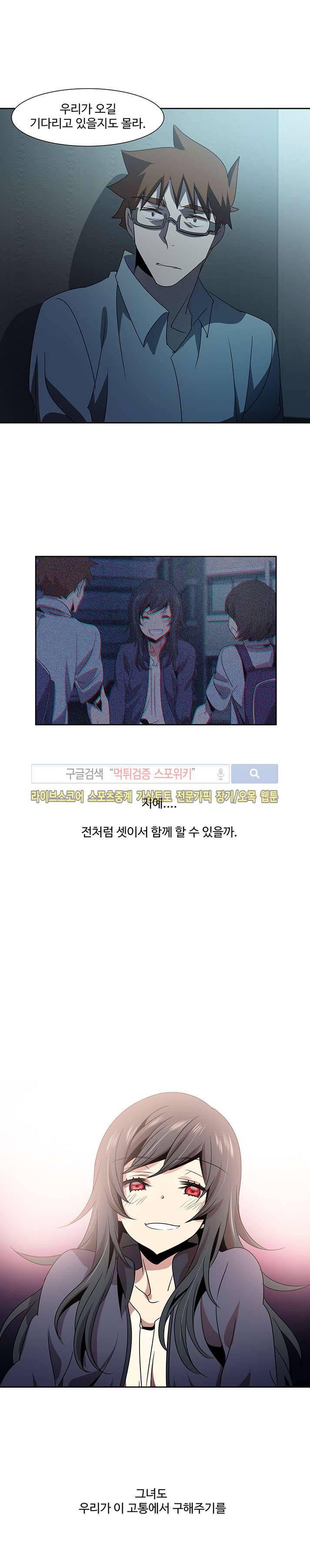 사양기억 26화 17