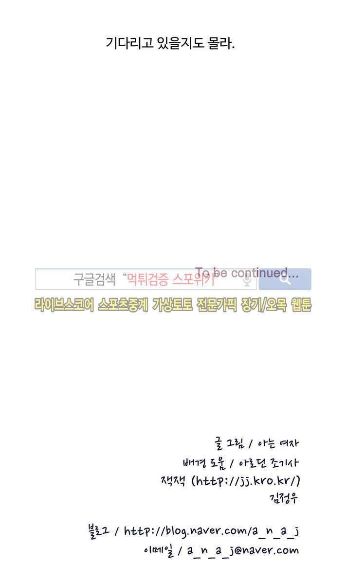 사양기억 26화 18