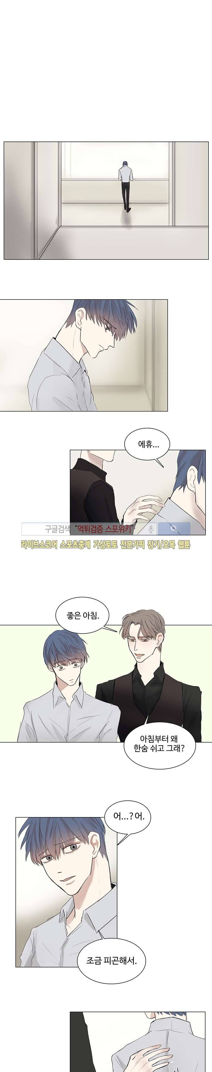 악마x천사 7화 1