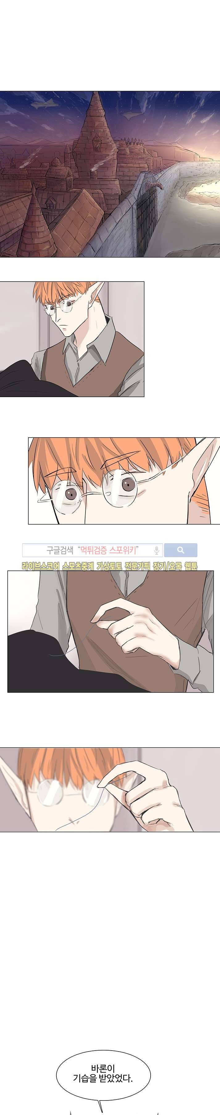 악마x천사 7화 3