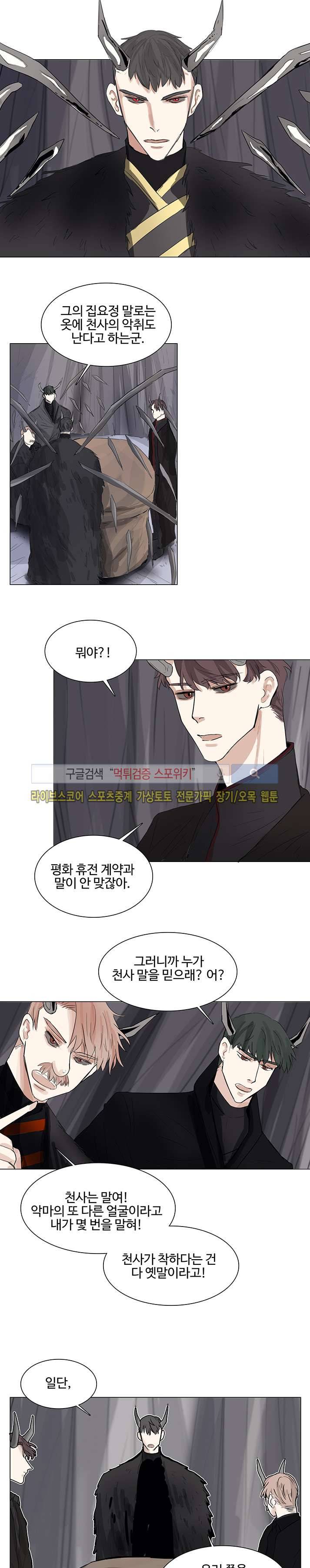 악마x천사 7화 4