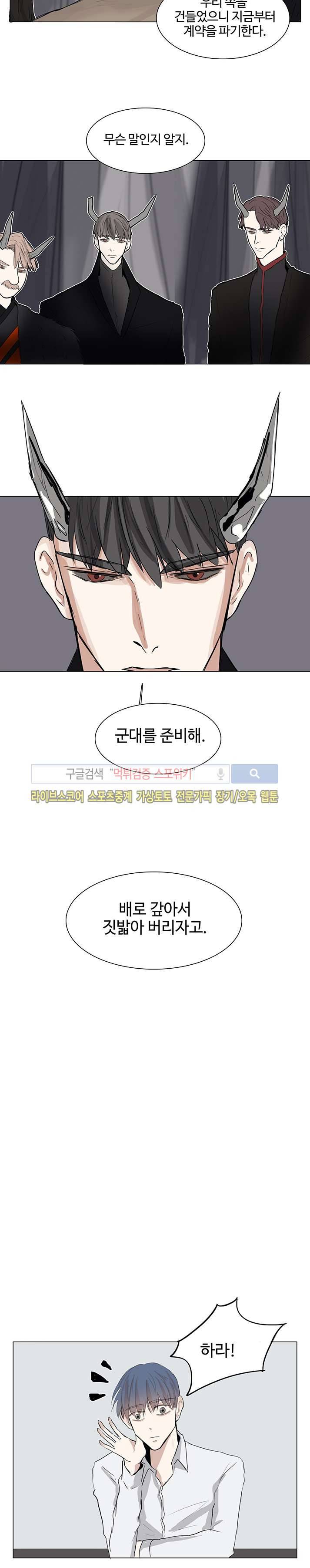 악마x천사 7화 5