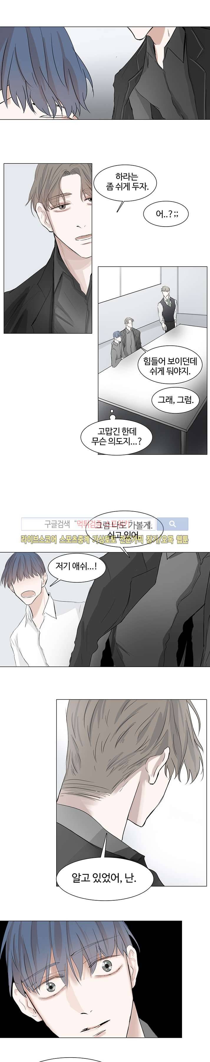 악마x천사 7화 10