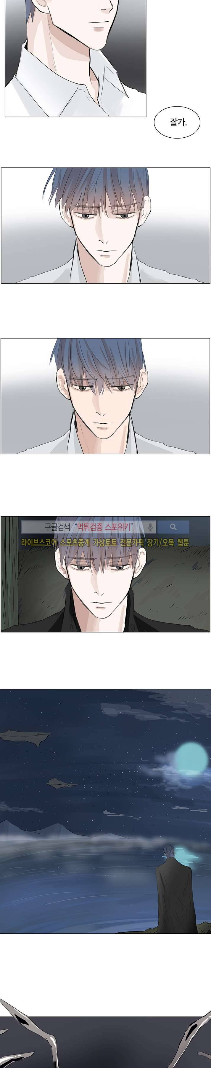 악마x천사 7화 12
