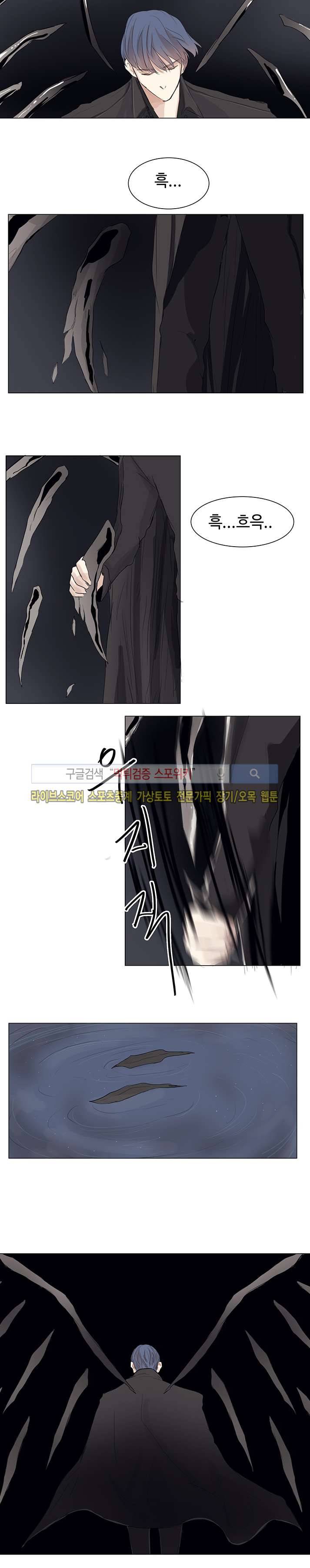악마x천사 7화 13