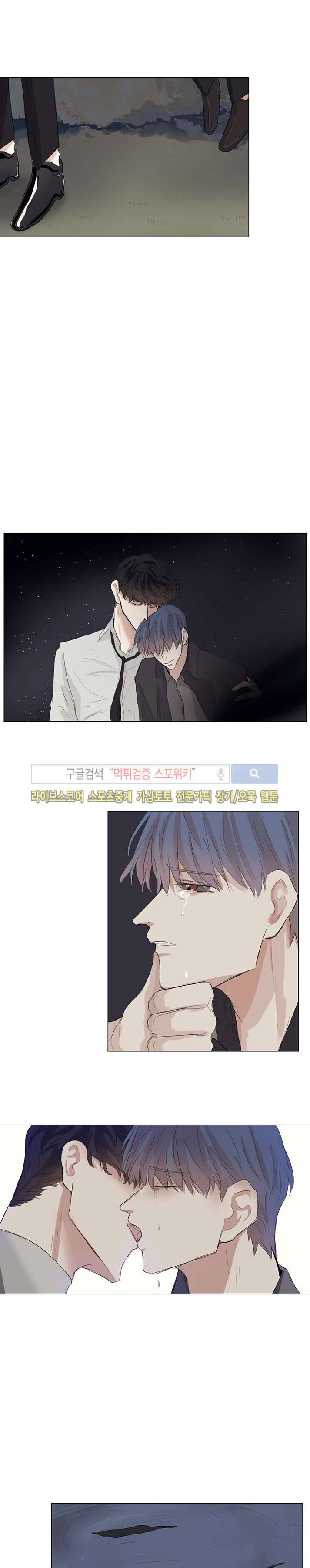 악마x천사 7화 14