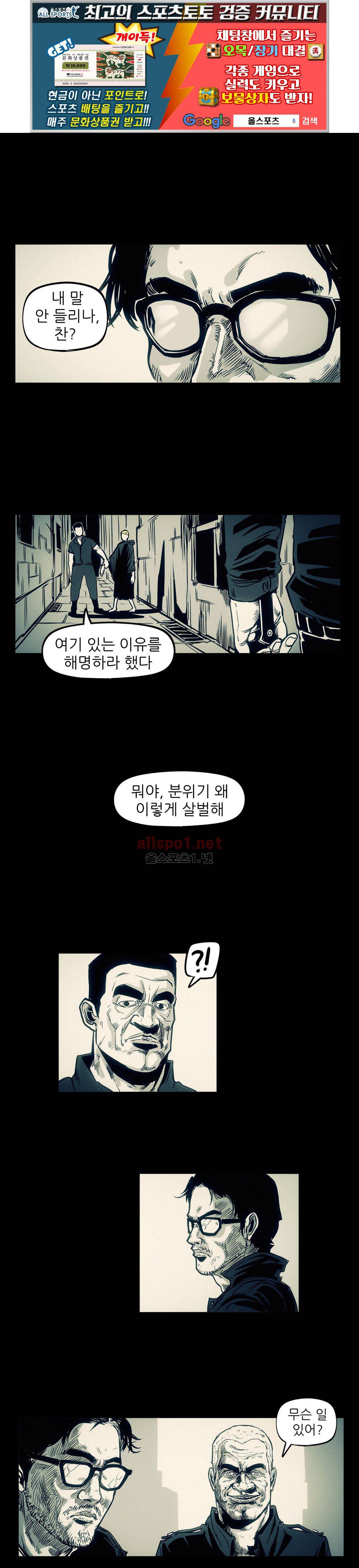 그것들 80화 1
