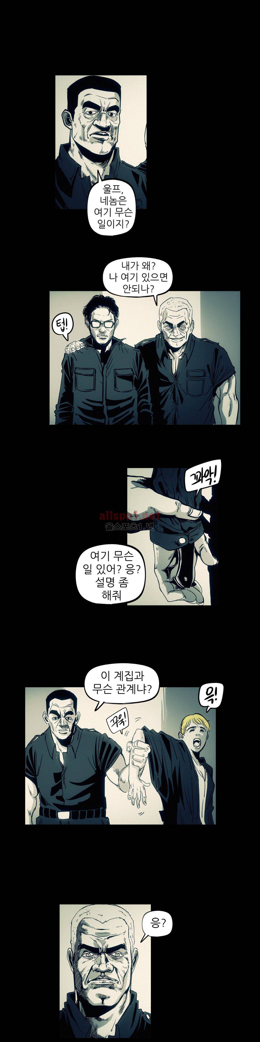 그것들 80화 2