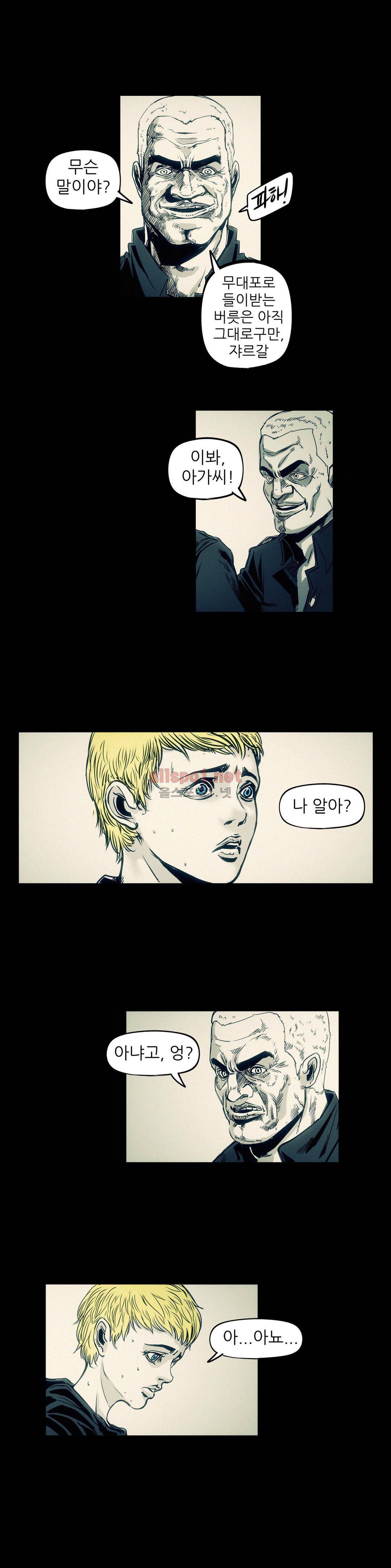 그것들 80화 3