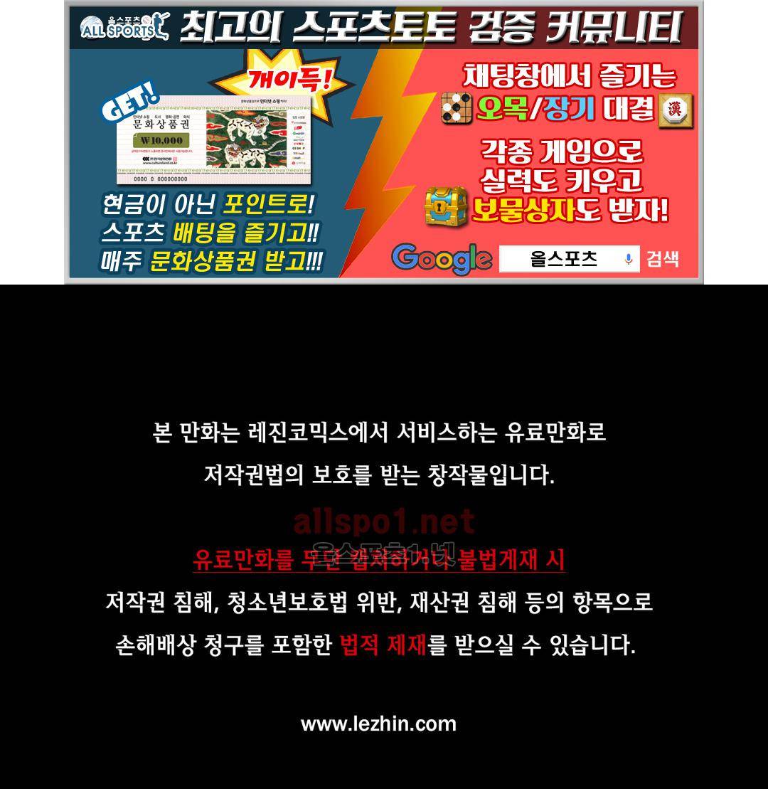 그것들 90화 1