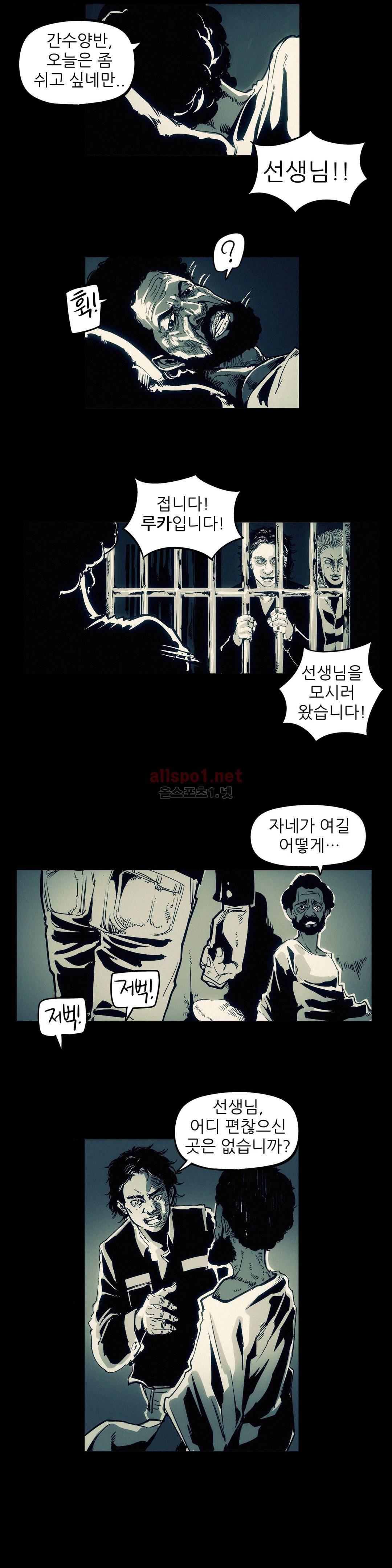 그것들 100화 3