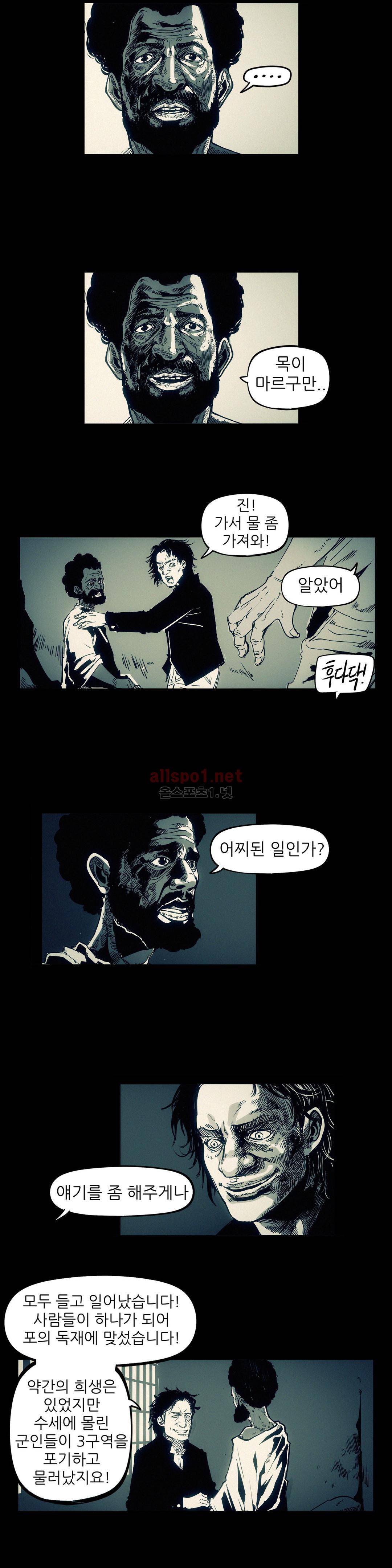 그것들 100화 4