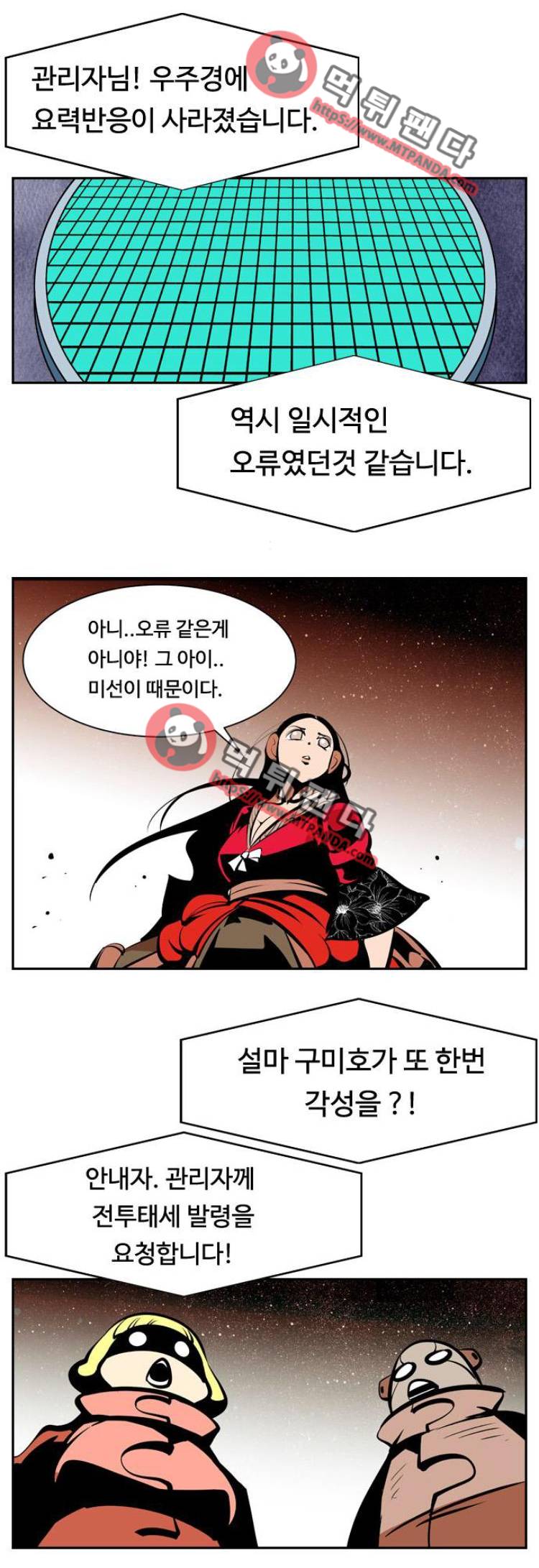 귀도호가록 131화 1