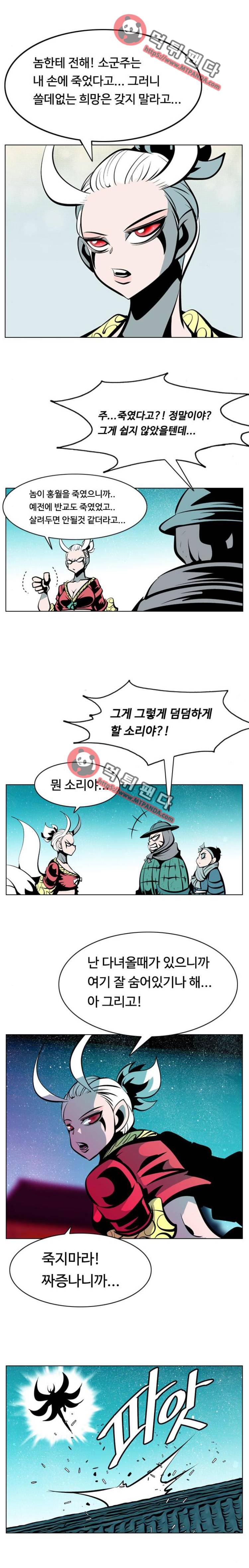 귀도호가록 131화 3