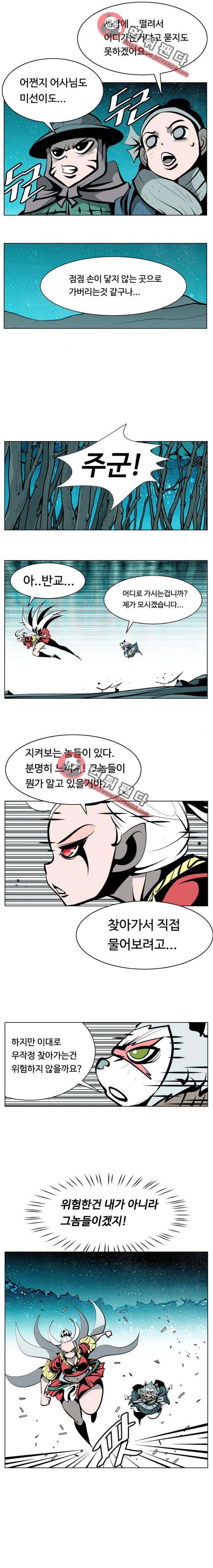 귀도호가록 131화 4