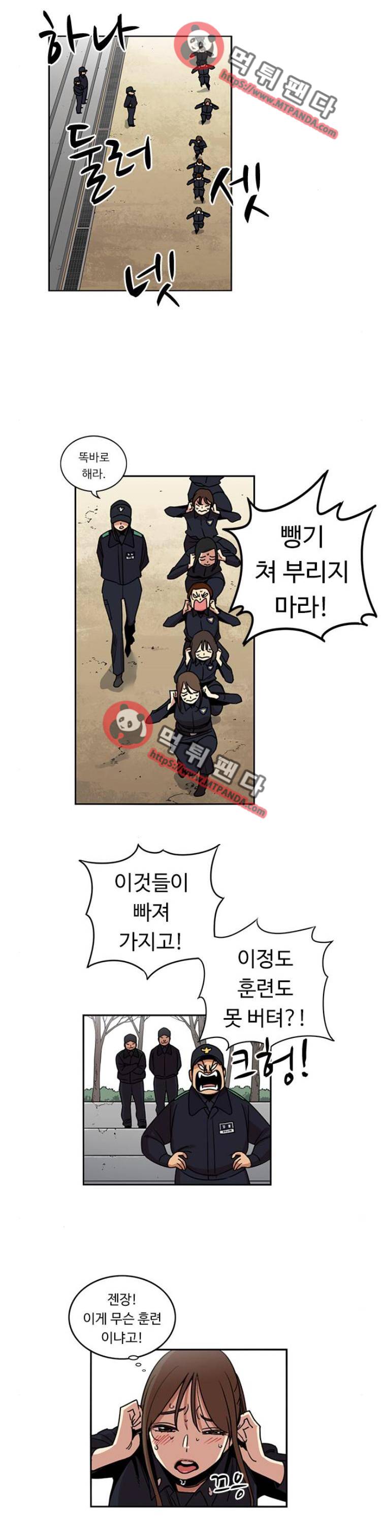 뷰티풀 군바리 158화 - 미주 1
