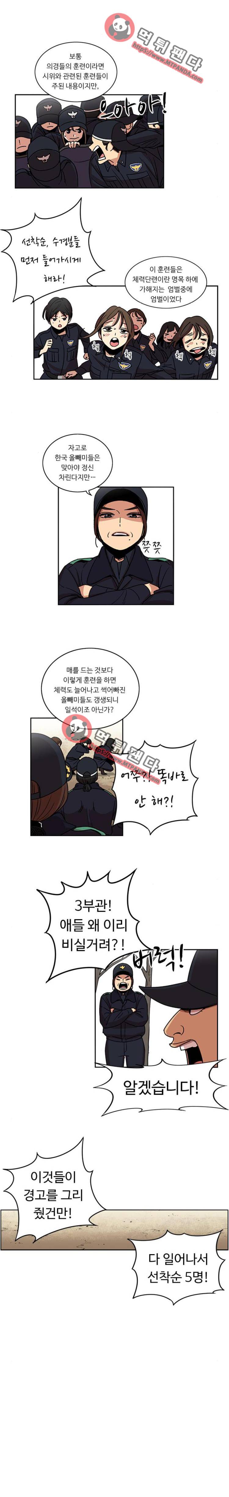뷰티풀 군바리 158화 - 미주 2