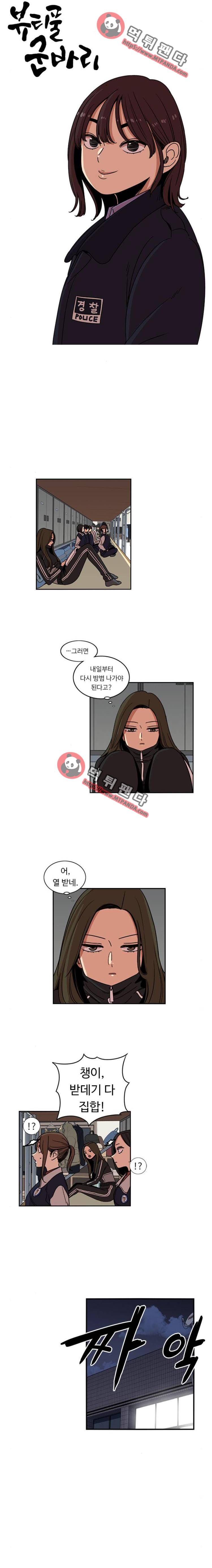 뷰티풀 군바리 158화 - 미주 3