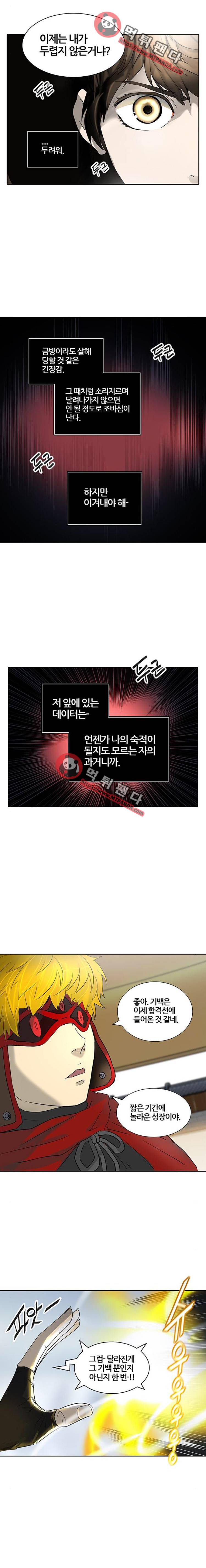 신의 탑 2부 299화 - 명일2 2