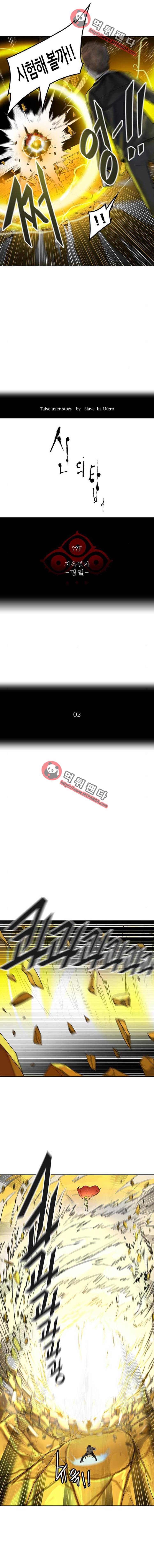 신의 탑 2부 299화 - 명일2 3