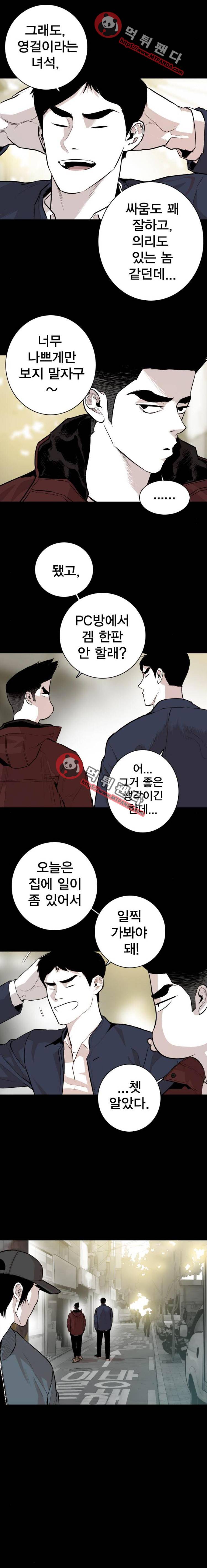대가리 105화 - 복수혈전(1) 3