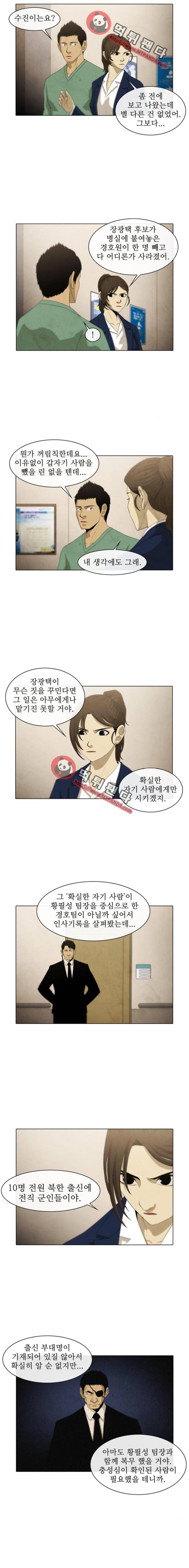 피에는 피 51화 2