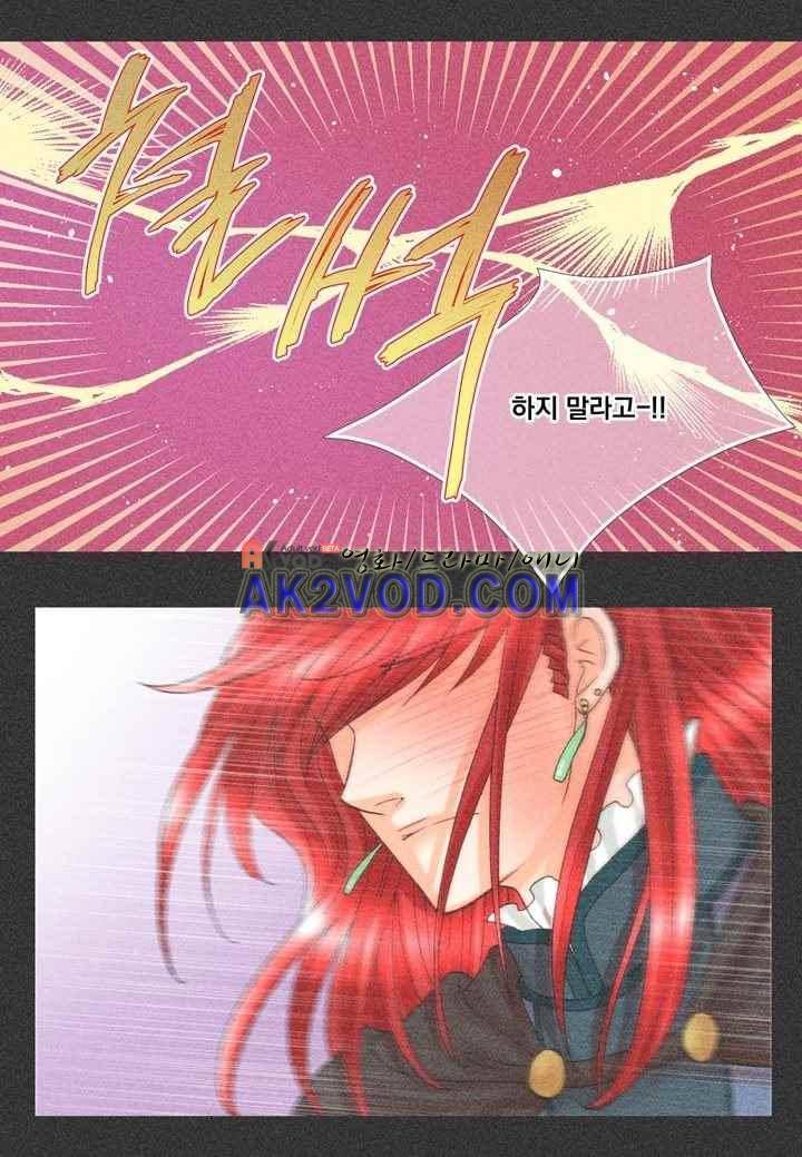 프린스 챠밍의 약혼자 23화 5