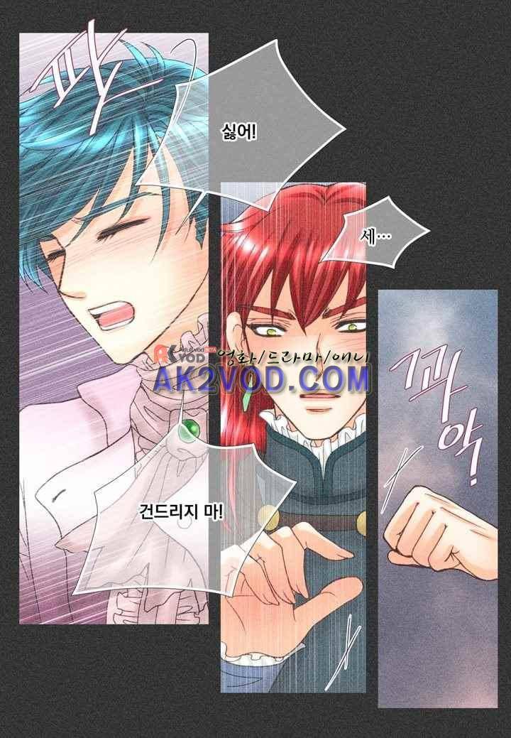 프린스 챠밍의 약혼자 23화 8