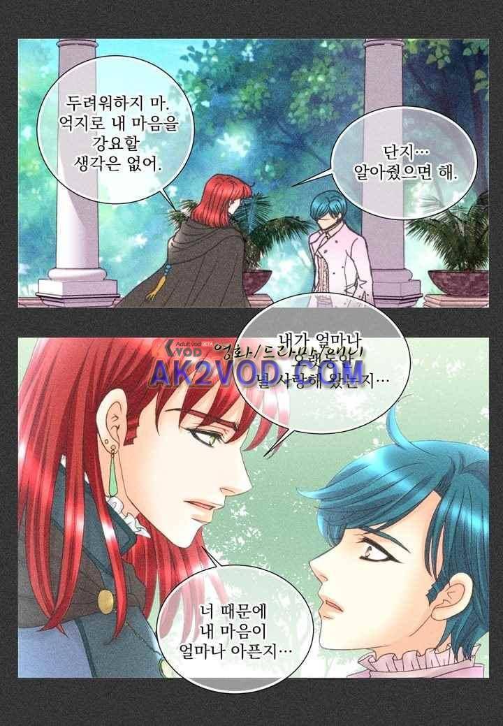 프린스 챠밍의 약혼자 23화 10