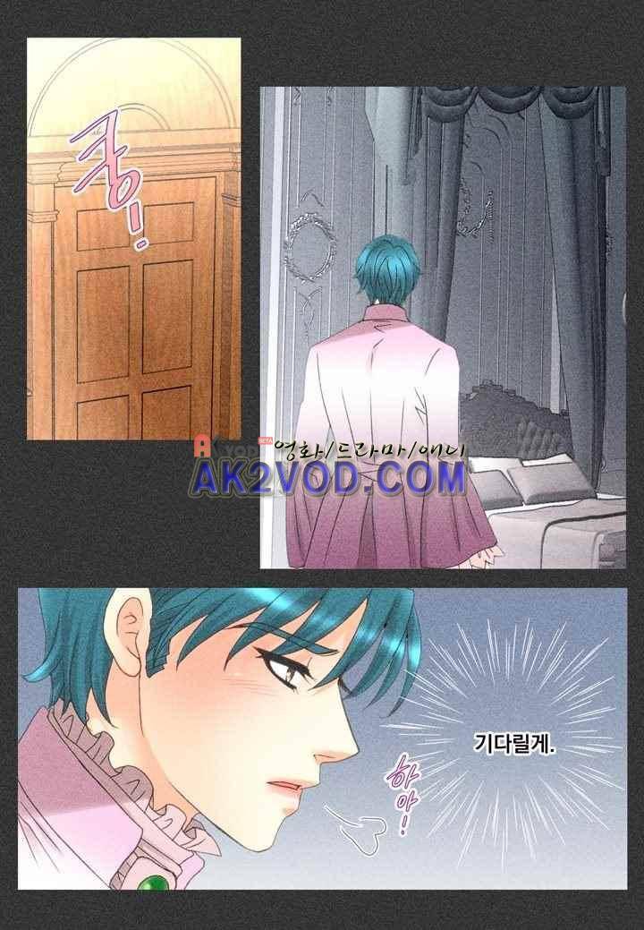 프린스 챠밍의 약혼자 23화 15