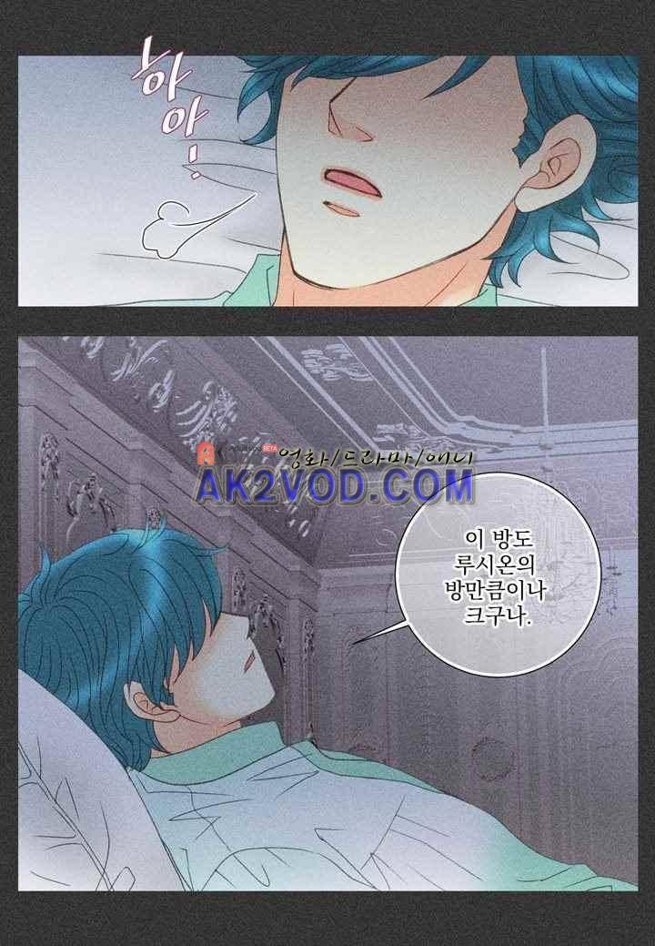 프린스 챠밍의 약혼자 23화 19