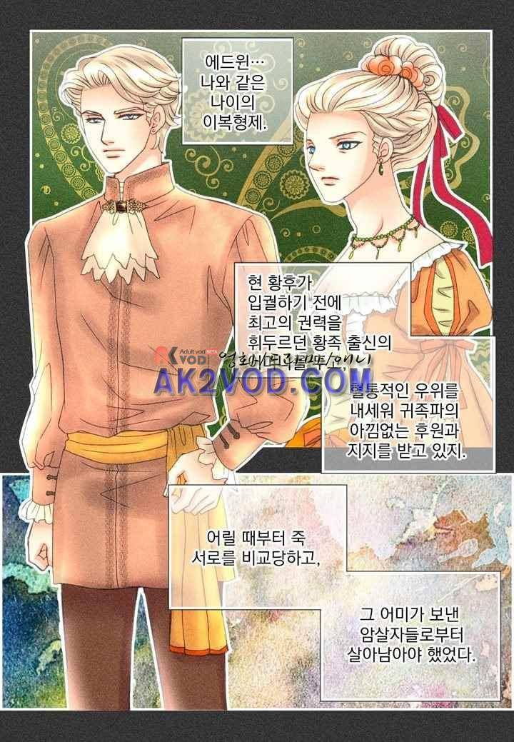프린스 챠밍의 약혼자 23화 27