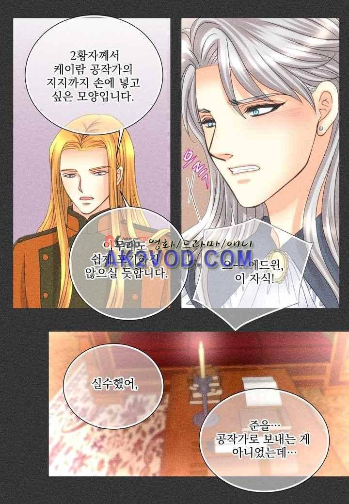 프린스 챠밍의 약혼자 23화 29
