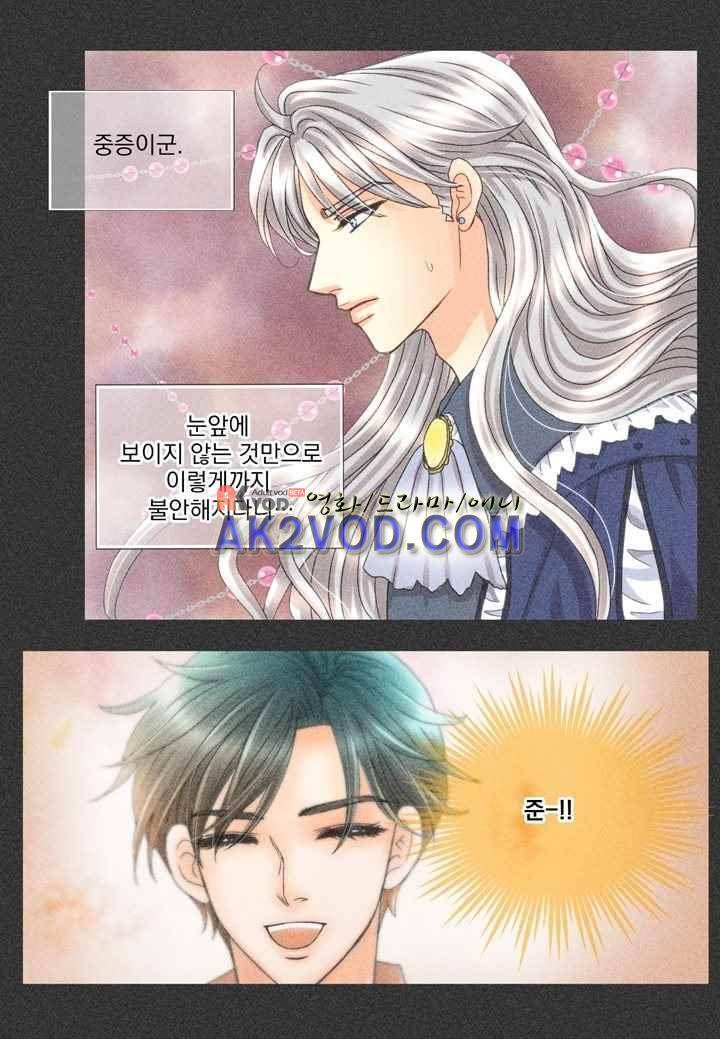 프린스 챠밍의 약혼자 23화 30