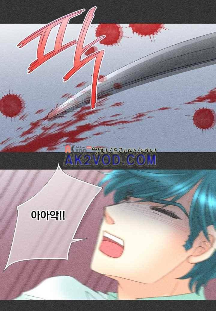 프린스 챠밍의 약혼자 23화 33