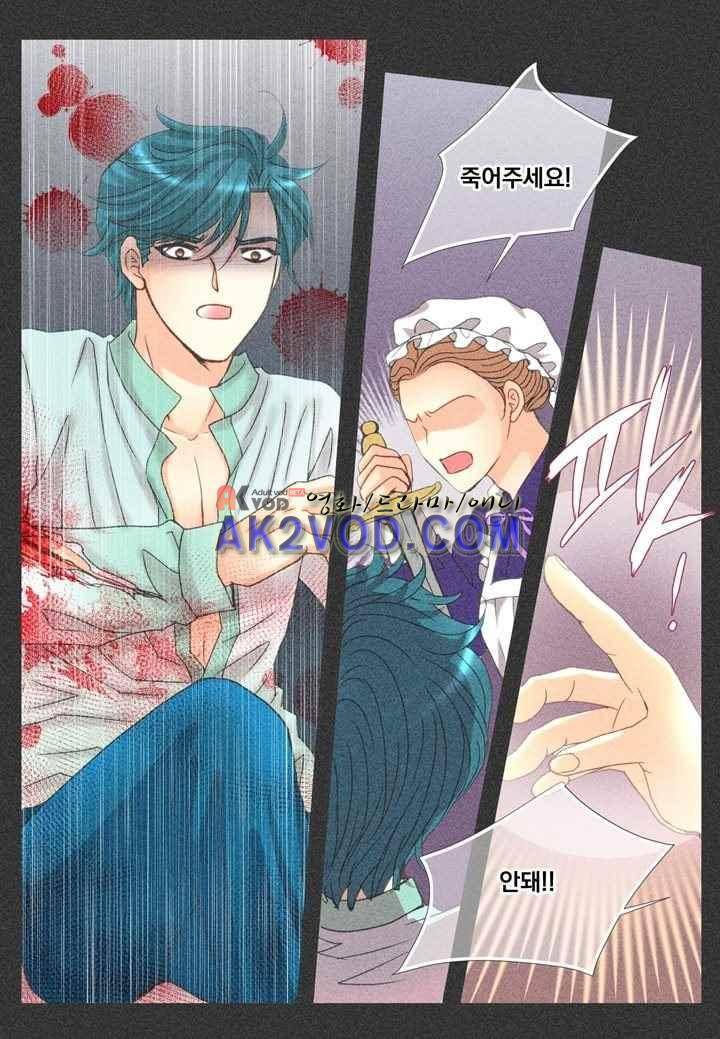 프린스 챠밍의 약혼자 23화 34