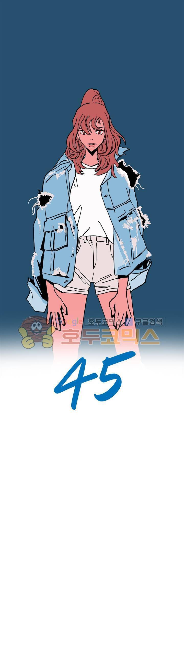 SM타이거: 최상위포식자 45화 1