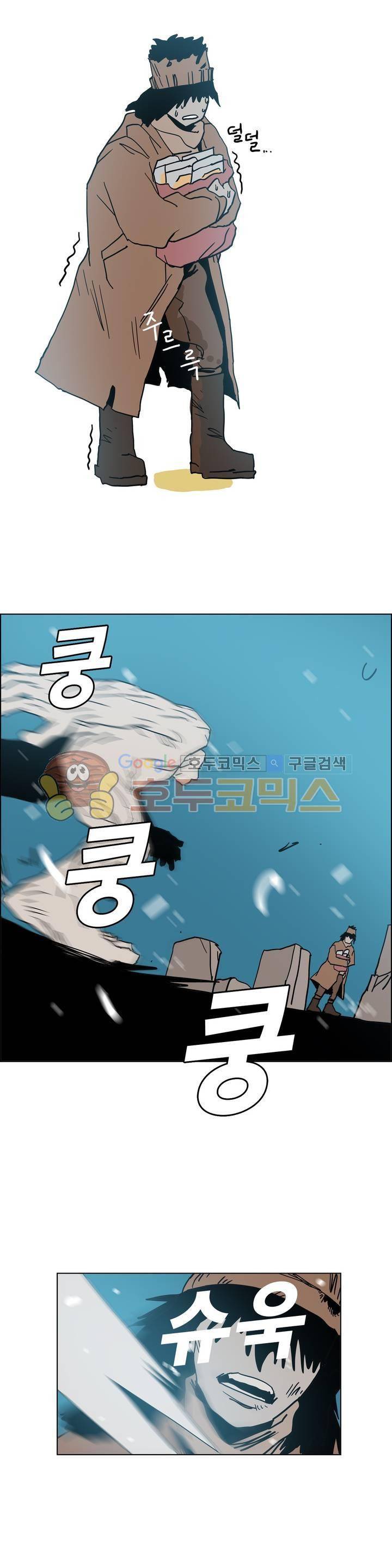 SM타이거: 최상위포식자 45화 2