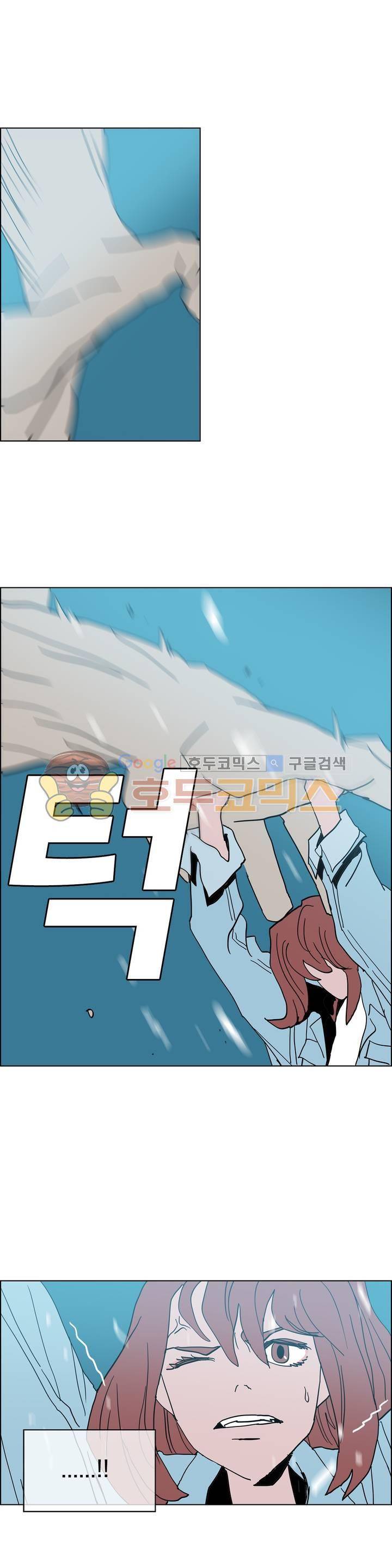 SM타이거: 최상위포식자 45화 4