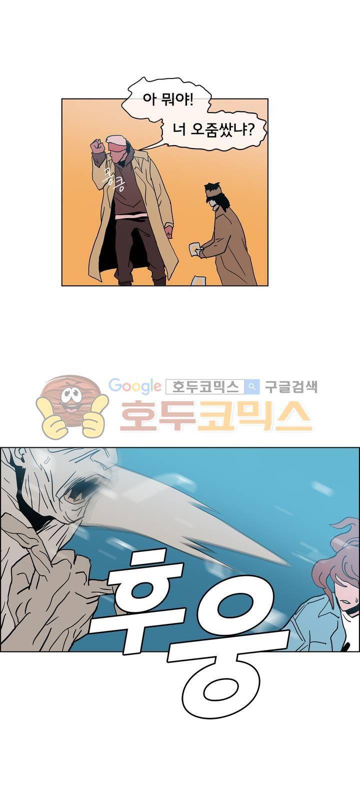 SM타이거: 최상위포식자 45화 7